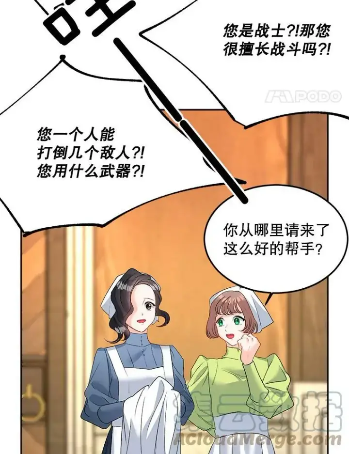 《伯爵孤女的重生》66.来自莎玛的战士图57