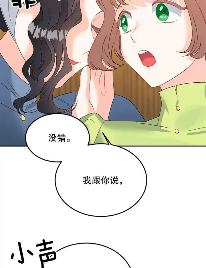《伯爵孤女的重生》66.来自莎玛的战士图59