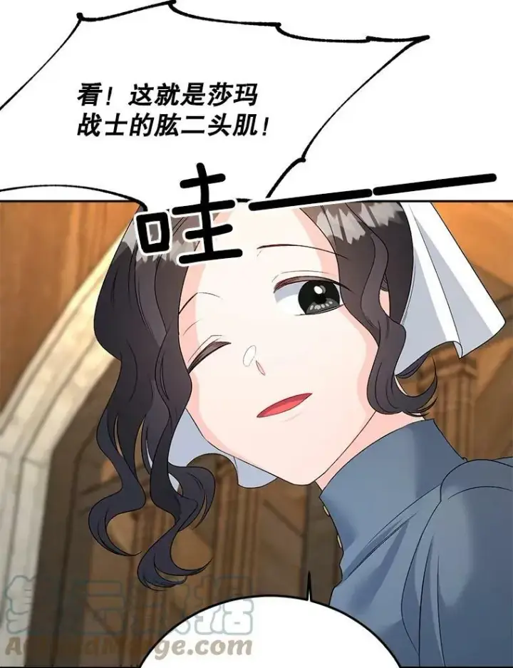 《伯爵孤女的重生》66.来自莎玛的战士图61