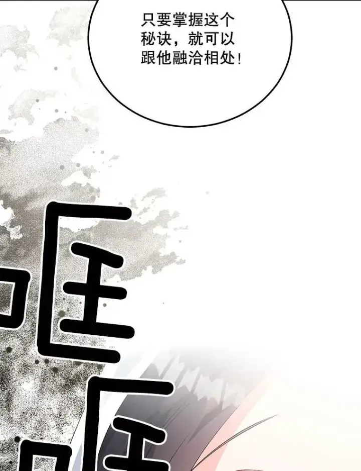 《伯爵孤女的重生》66.来自莎玛的战士图62