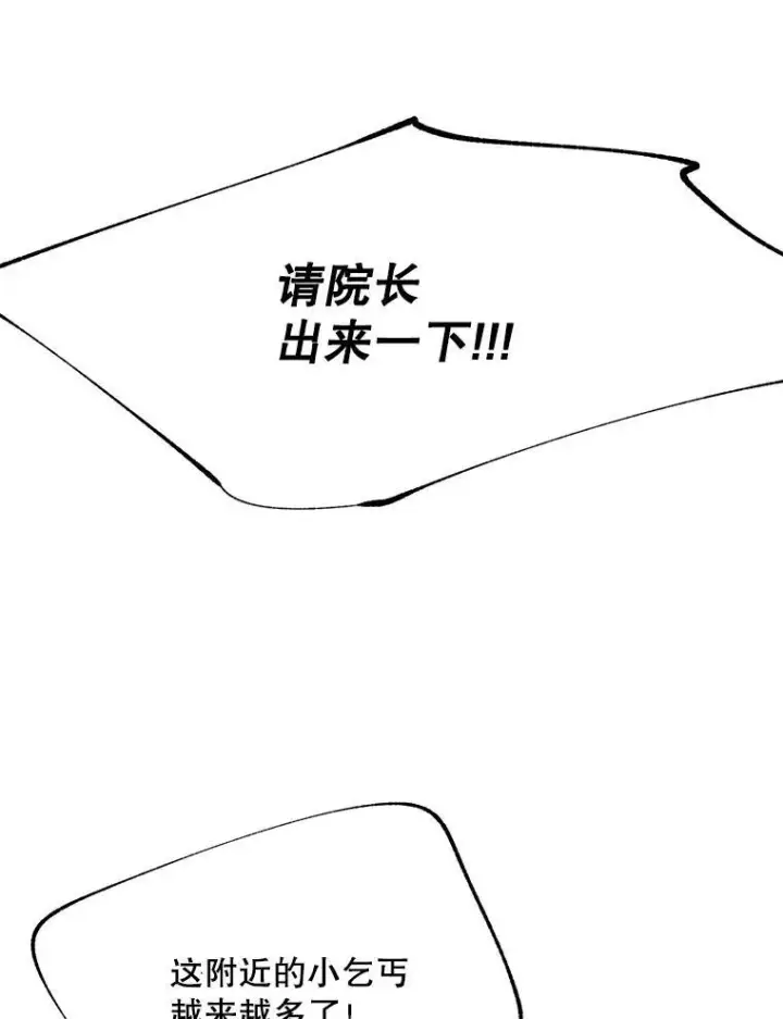 《伯爵孤女的重生》66.来自莎玛的战士图64