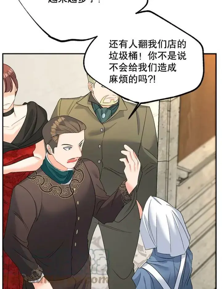 《伯爵孤女的重生》66.来自莎玛的战士图65
