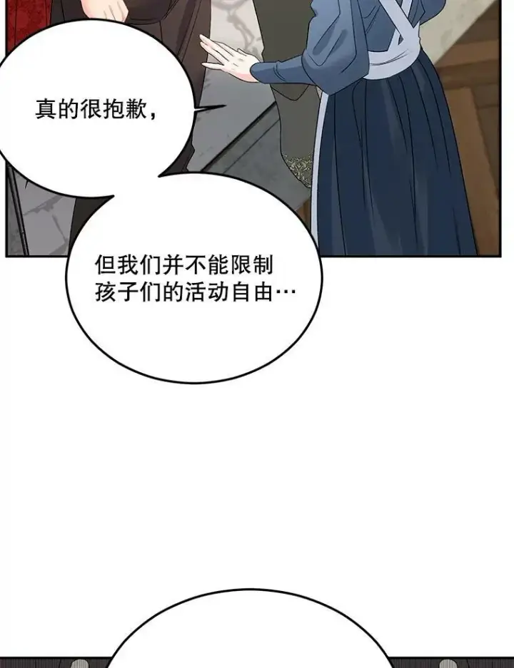 《伯爵孤女的重生》66.来自莎玛的战士图66