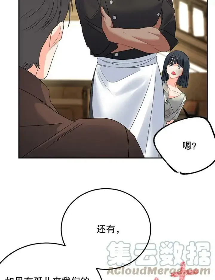 《伯爵孤女的重生》66.来自莎玛的战士图77