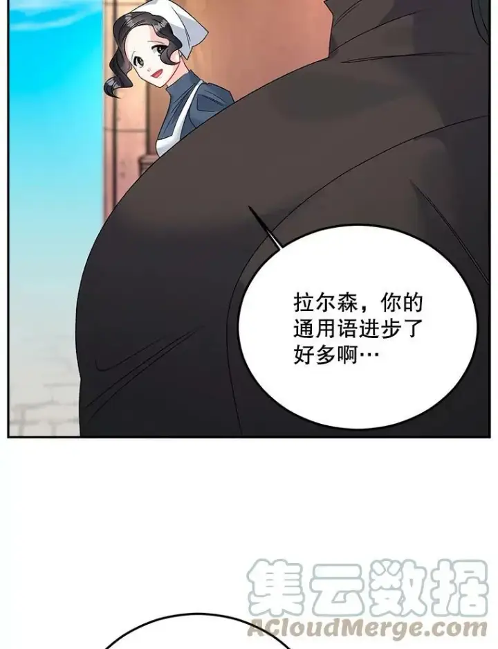 《伯爵孤女的重生》66.来自莎玛的战士图85
