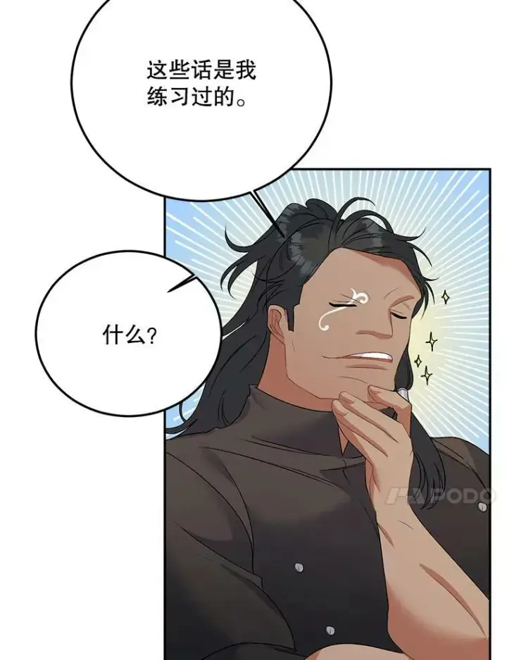 《伯爵孤女的重生》66.来自莎玛的战士图86