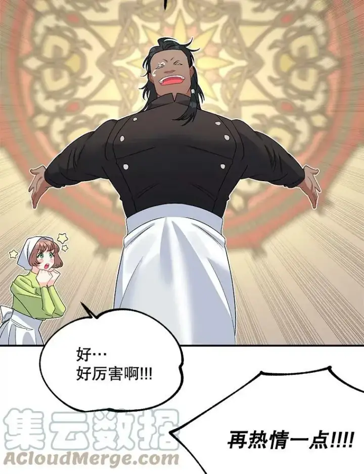 《伯爵孤女的重生》66.来自莎玛的战士图89