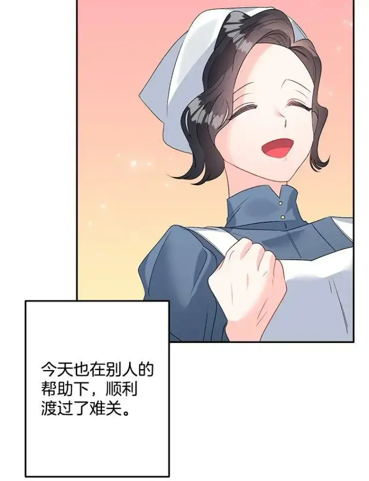 《伯爵孤女的重生》66.来自莎玛的战士图92