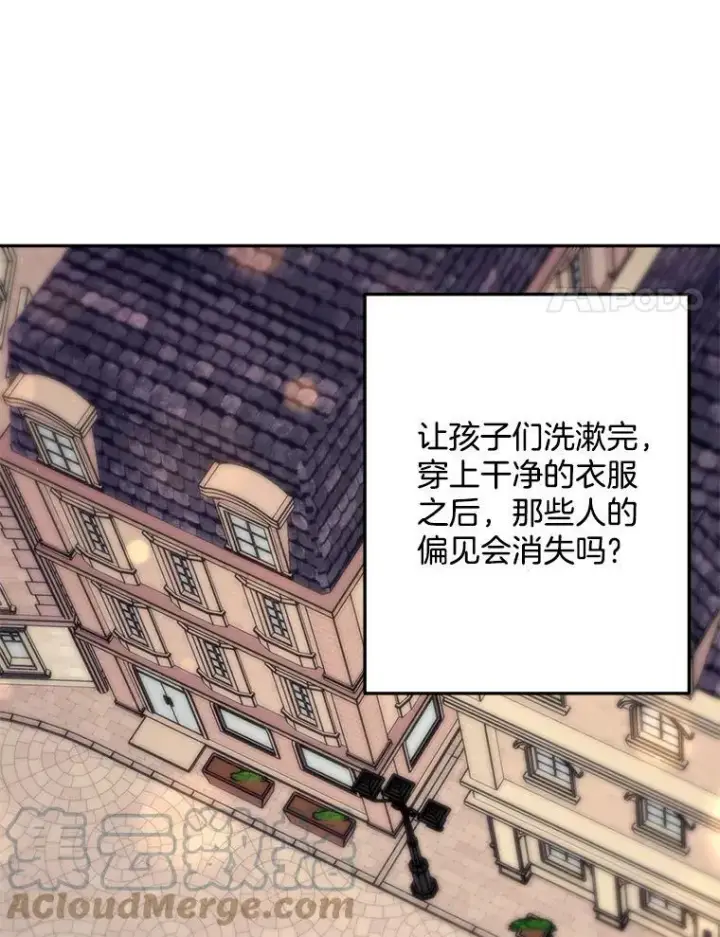 《伯爵孤女的重生》66.来自莎玛的战士图93