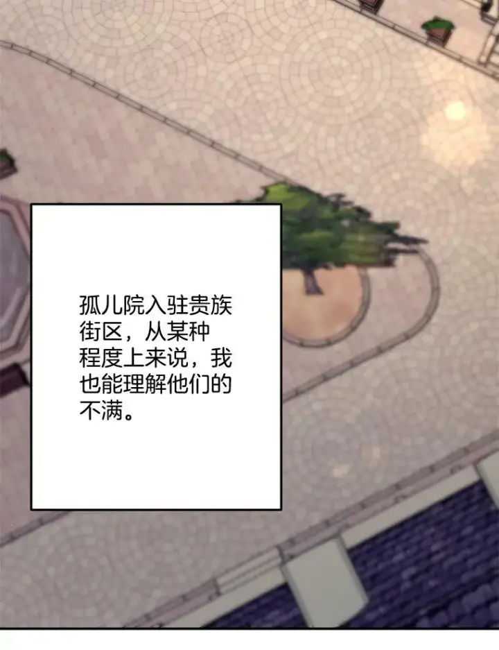 《伯爵孤女的重生》66.来自莎玛的战士图94