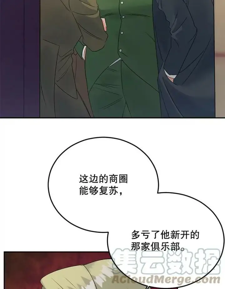 《伯爵孤女的重生》66.来自莎玛的战士图97