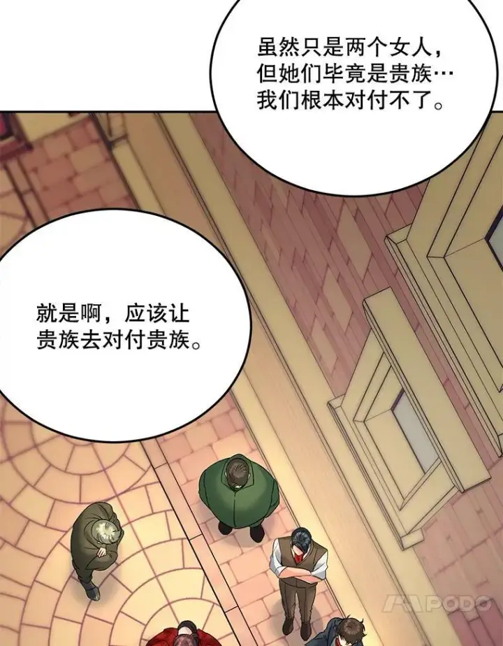 《伯爵孤女的重生》66.来自莎玛的战士图99