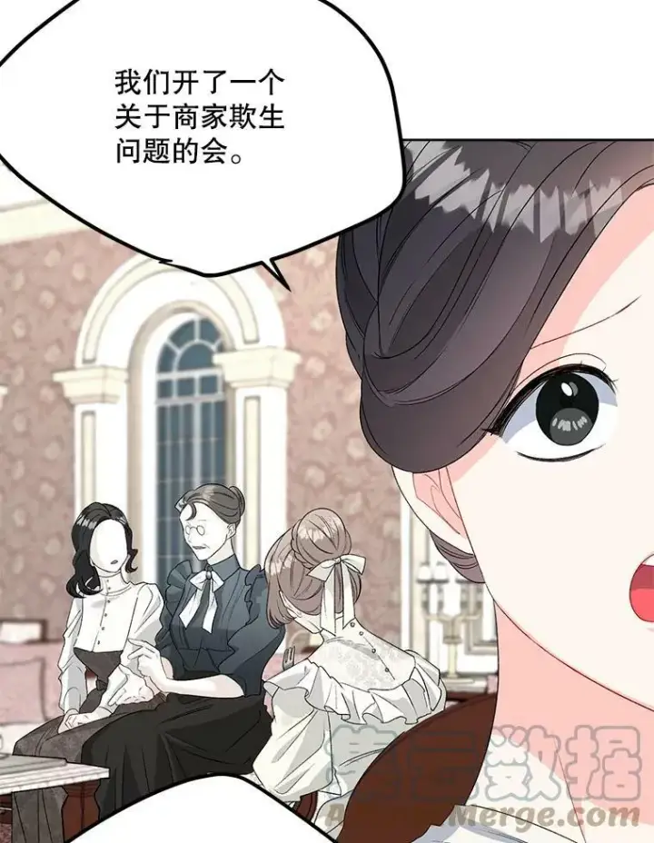 《伯爵孤女的重生》67.对策图16