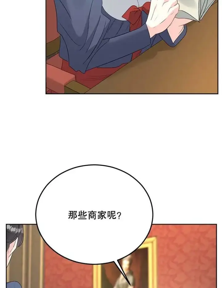 《伯爵孤女的重生》67.对策图23