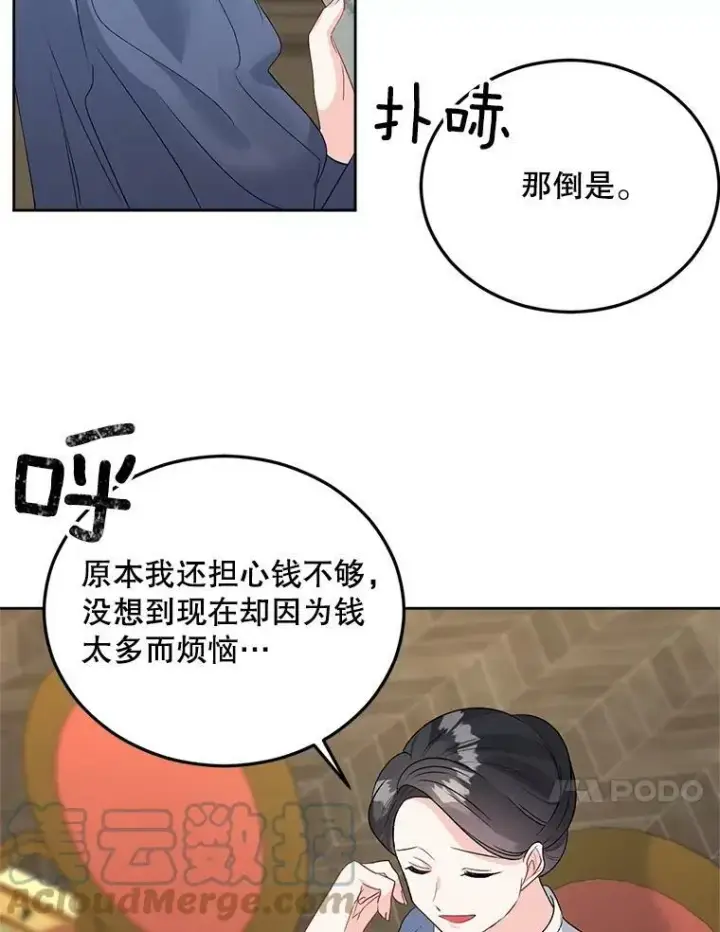 《伯爵孤女的重生》67.对策图28