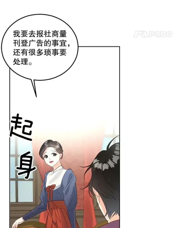 《伯爵孤女的重生》67.对策图32