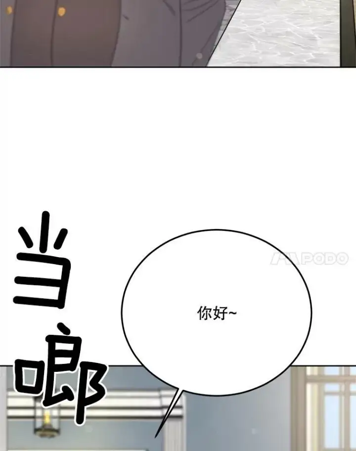 《伯爵孤女的重生》67.对策图45