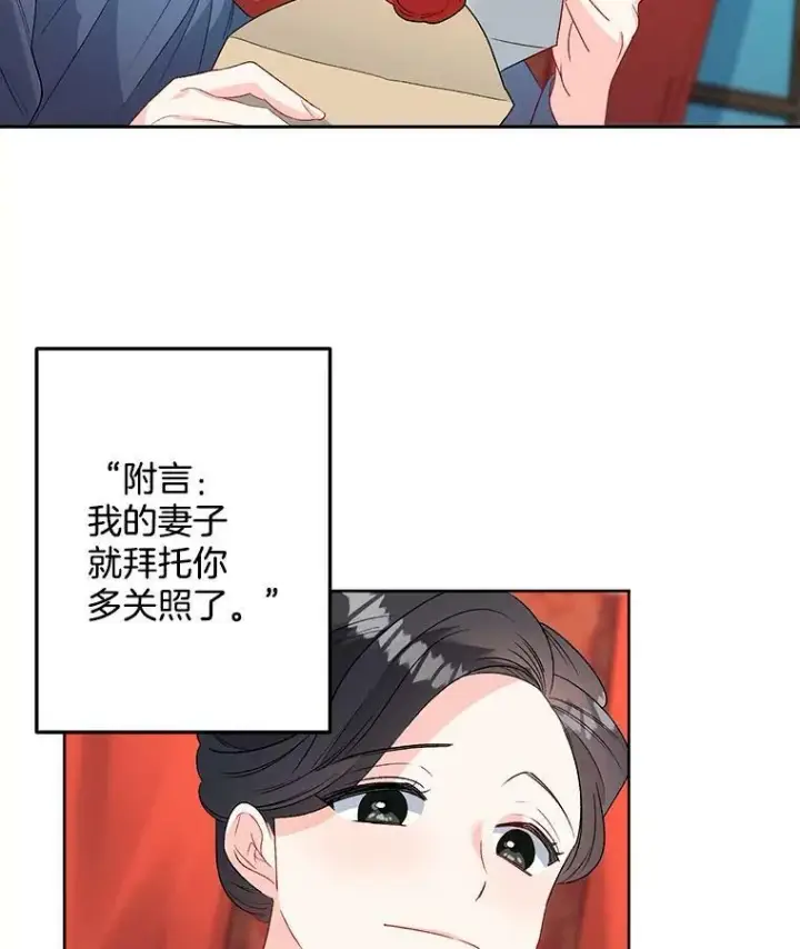 《伯爵孤女的重生》67.对策图5