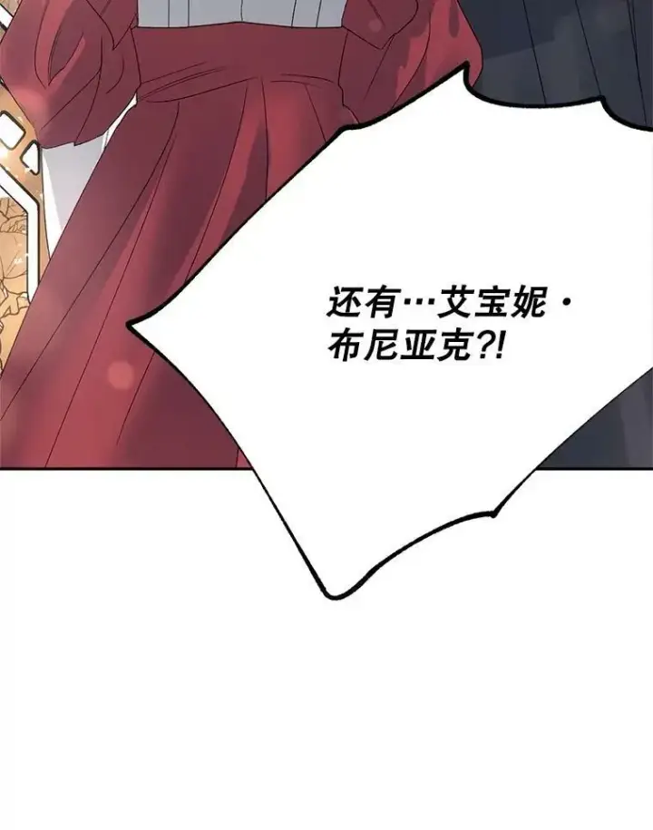 《伯爵孤女的重生》67.对策图50
