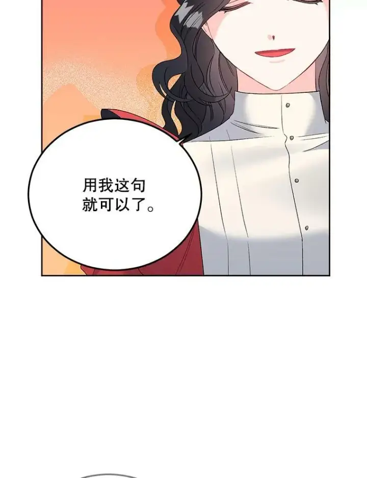 《伯爵孤女的重生》67.对策图59