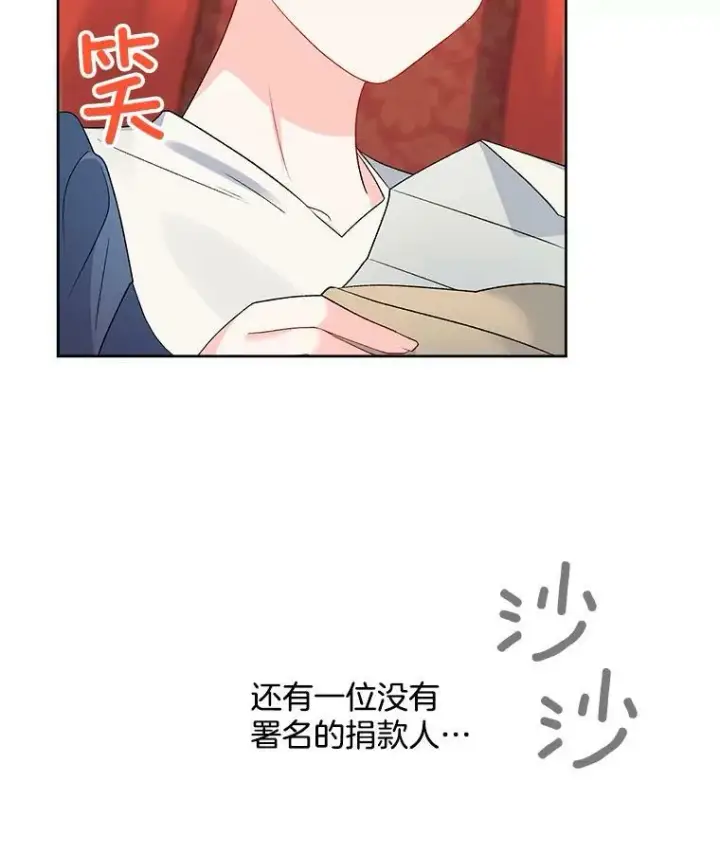 《伯爵孤女的重生》67.对策图6