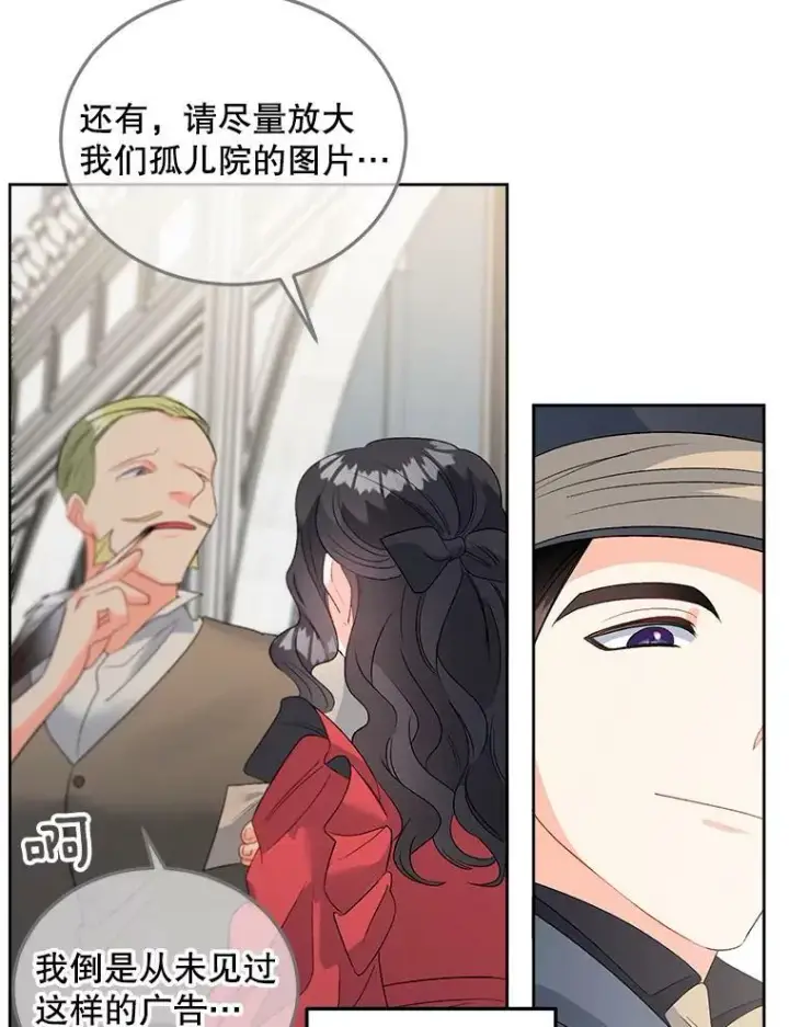 《伯爵孤女的重生》67.对策图60