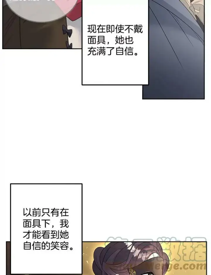 《伯爵孤女的重生》67.对策图61