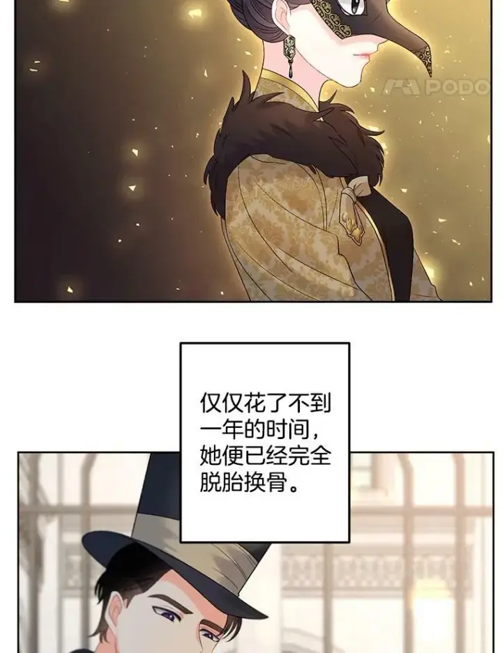 《伯爵孤女的重生》67.对策图62