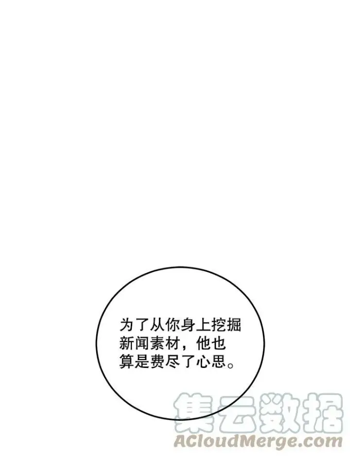 《伯爵孤女的重生》67.对策图67