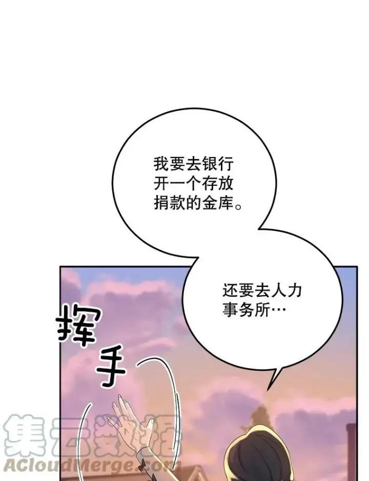 《伯爵孤女的重生》67.对策图70