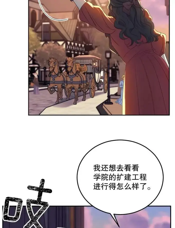 《伯爵孤女的重生》67.对策图71