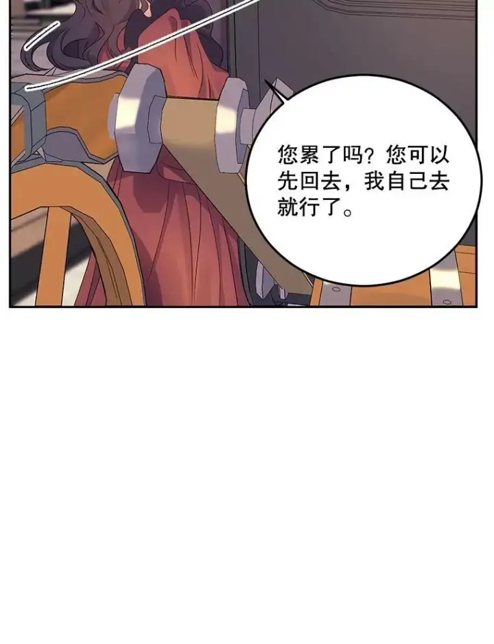 《伯爵孤女的重生》67.对策图74