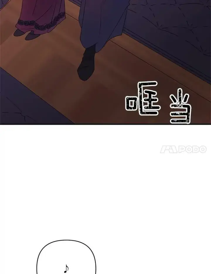 《伯爵孤女的重生》67.对策图78