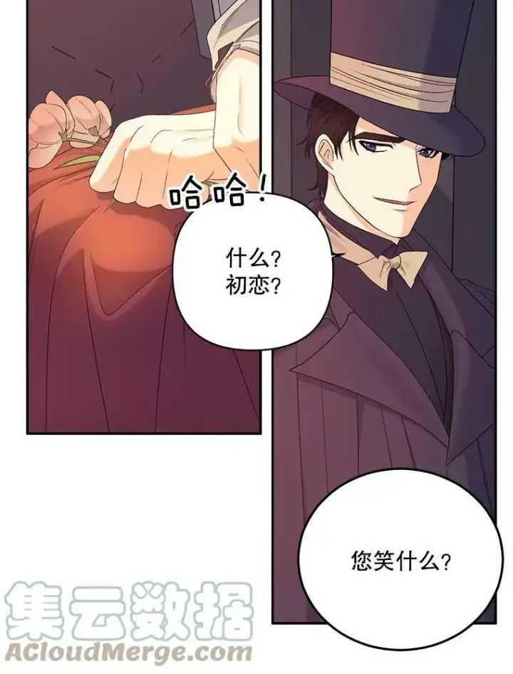 《伯爵孤女的重生》67.对策图82