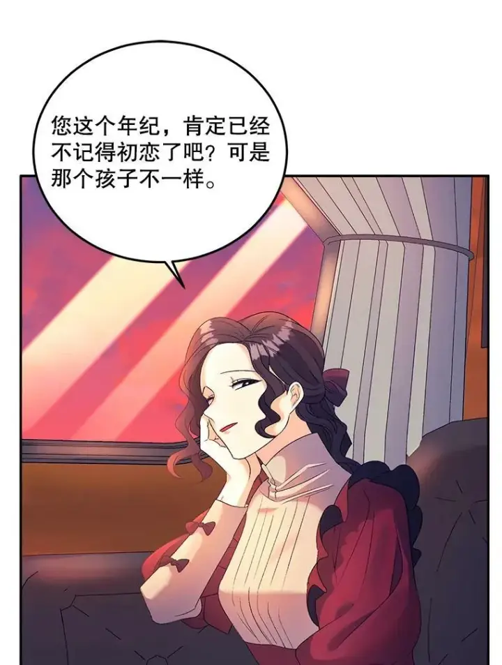《伯爵孤女的重生》67.对策图83