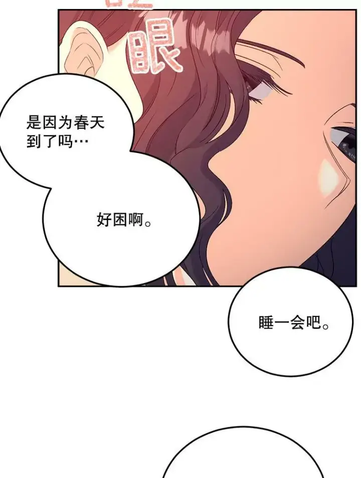《伯爵孤女的重生》67.对策图90