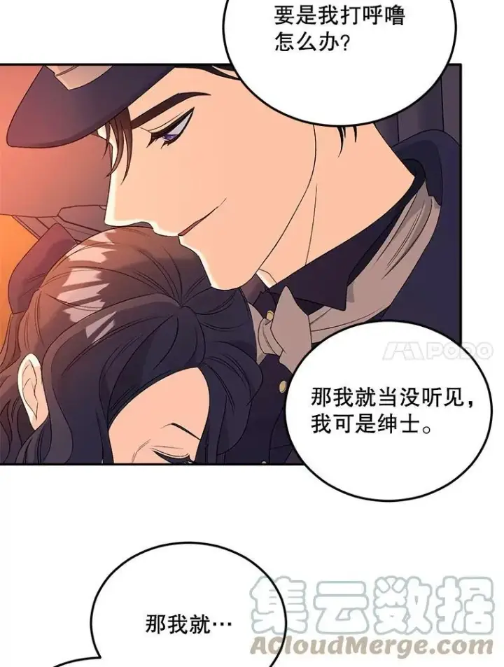 《伯爵孤女的重生》67.对策图91