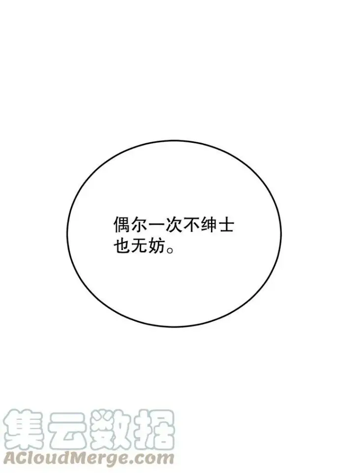 《伯爵孤女的重生》67.对策图97
