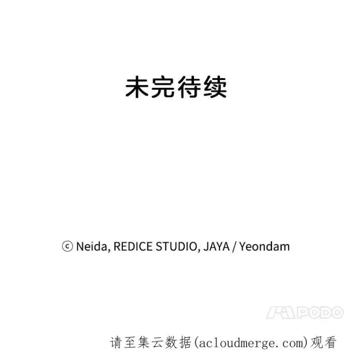 《伯爵孤女的重生》67.对策图98