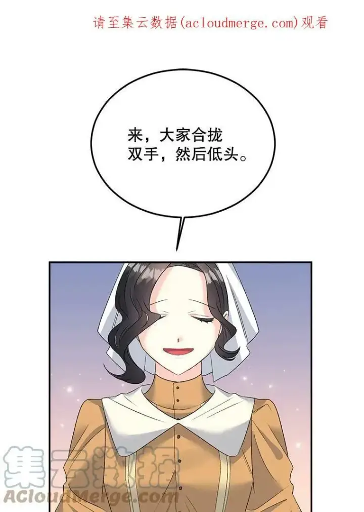《伯爵孤女的重生》67.对策图99