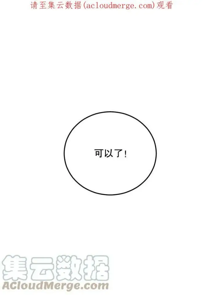 《伯爵孤女的重生》68.见效图104