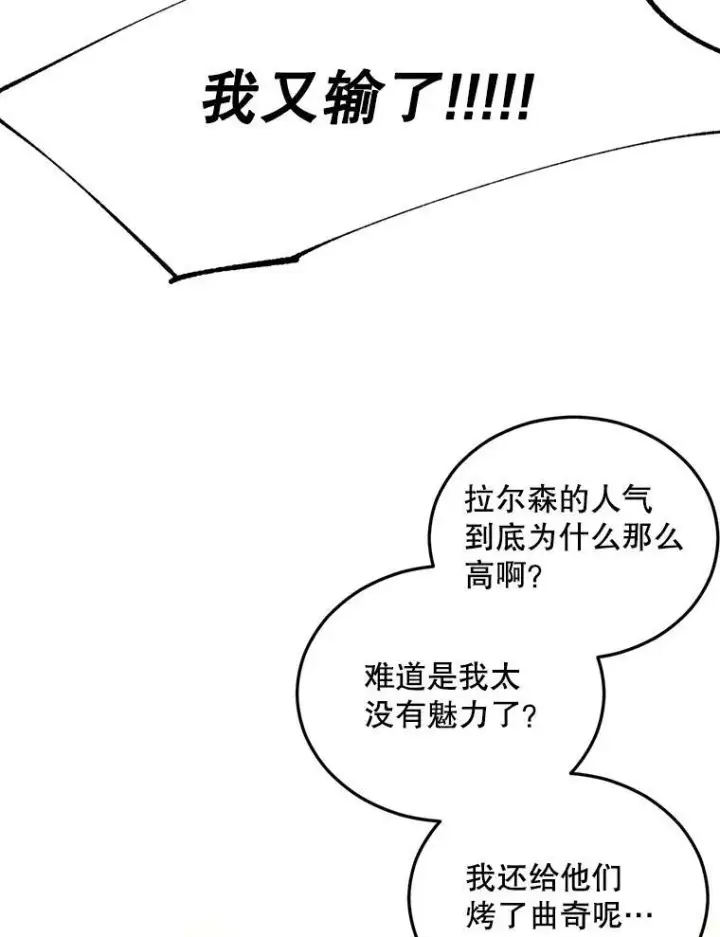《伯爵孤女的重生》68.见效图12