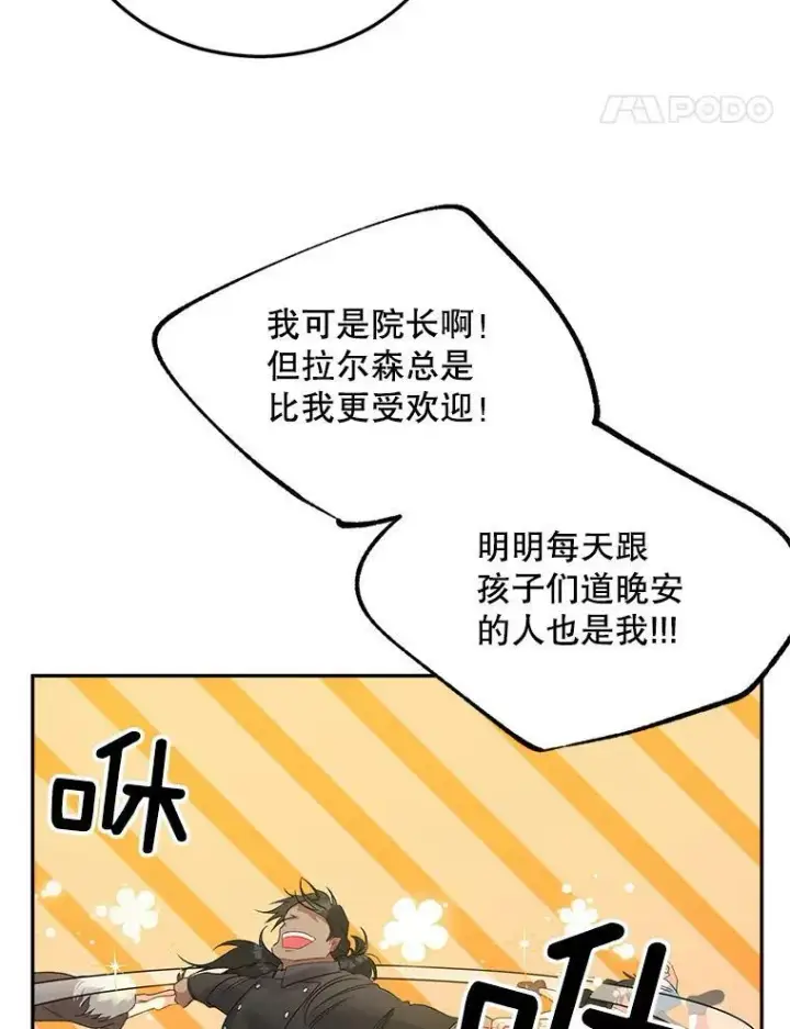 《伯爵孤女的重生》68.见效图14