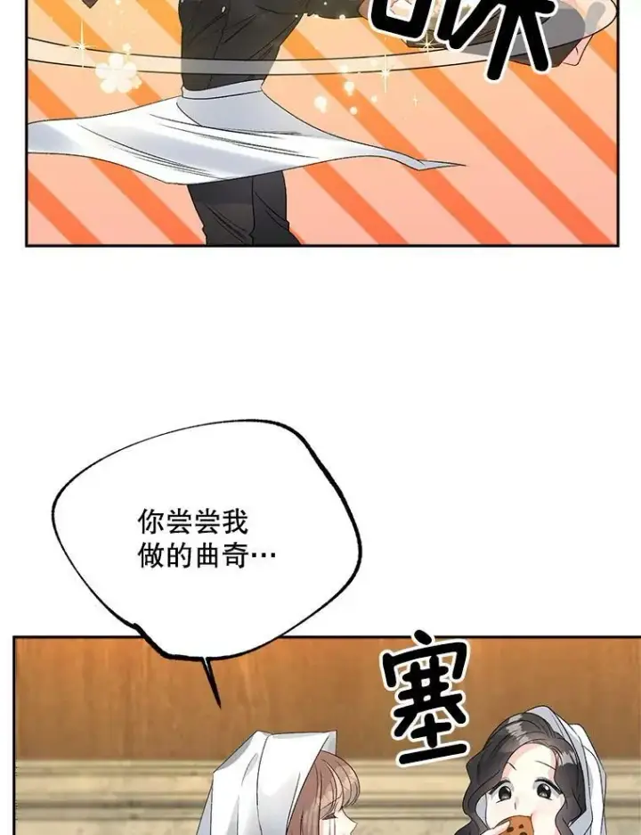 《伯爵孤女的重生》68.见效图15