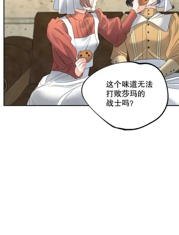 《伯爵孤女的重生》68.见效图16