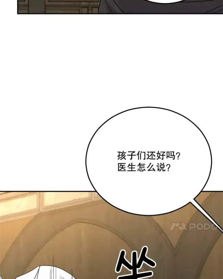 《伯爵孤女的重生》68.见效图20
