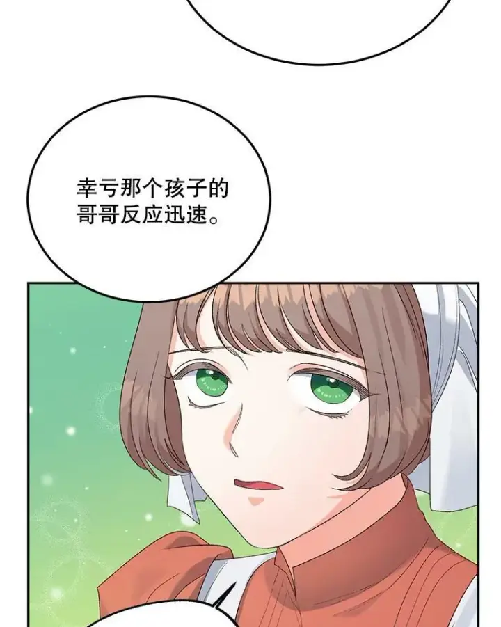 《伯爵孤女的重生》68.见效图22