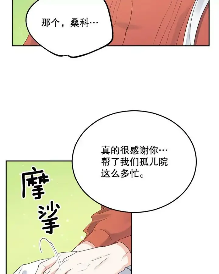 《伯爵孤女的重生》68.见效图23