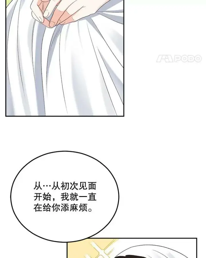 《伯爵孤女的重生》68.见效图24