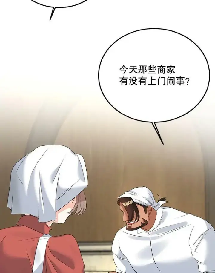 《伯爵孤女的重生》68.见效图28